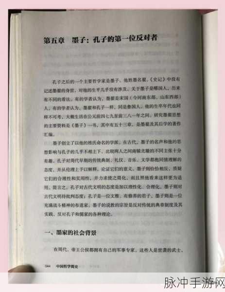 兼爱非攻,墨子铭文搭配新攻略受热捧