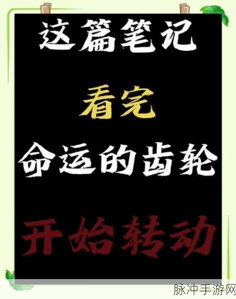逆神之路，解锁战力飙升的终极秘密武器