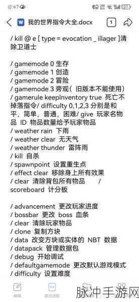 我的世界创造模式开启秘籍,指令详解大公开