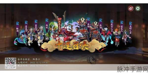 阴阳师新区八岐魅影集结活动盛大开启
