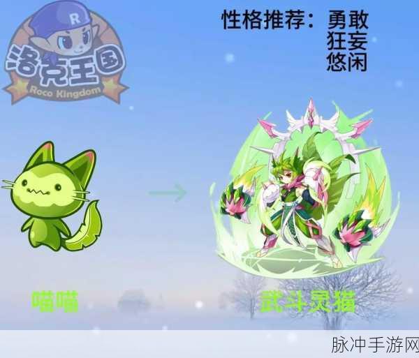 洛克王国公测版火花获取全攻略
