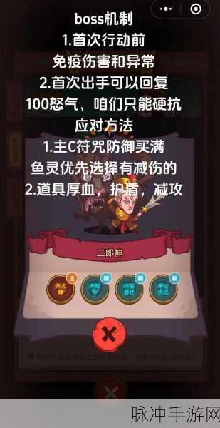 咸鱼之王7230关深度攻略，解锁通关秘籍与技巧