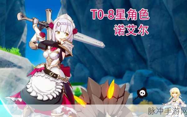 原神深度探索，诺艾尔大招无限连招，高手秘籍独家揭秘！