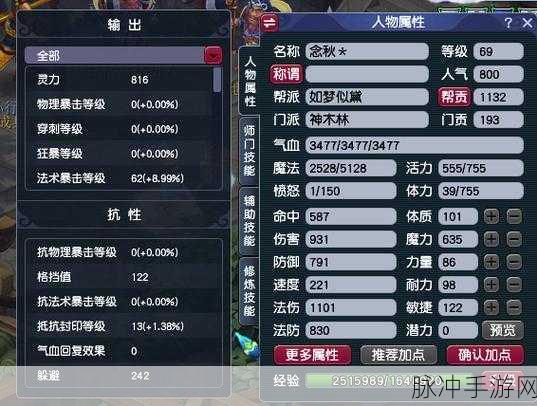 梦幻西游69魔方寸法伤标准揭秘，多少才算合格？