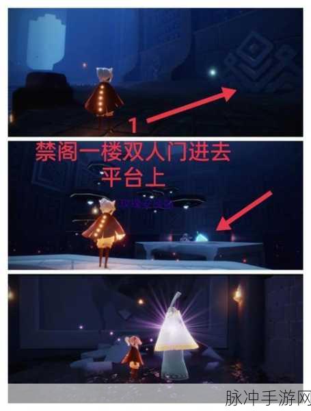 禁阁秘境探索，光遇禁阁站立先祖位置全攻略
