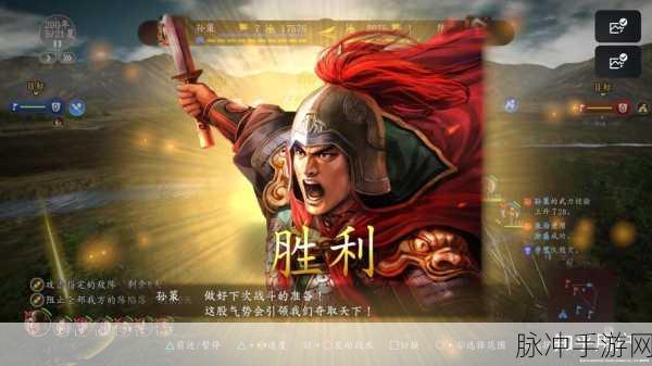 光荣新作三国志14，策略与情怀交织的史诗之旅