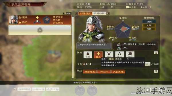 光荣新作三国志14,策略与情怀交织的史诗之旅