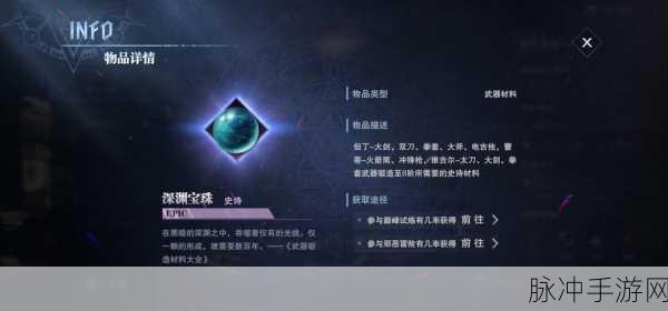鬼泣巅峰之战武器获取全攻略