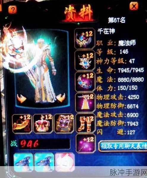 魔域法师深度探索，揭秘星辰之力奥秘与实战加法