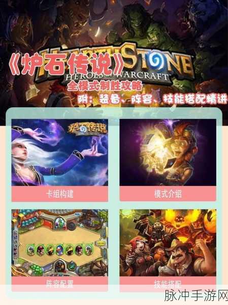 炉石传说克隆大战深度攻略，解锁决胜秘籍，称霸战场！