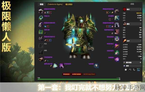 魔兽世界WLK战场装备获取全攻略