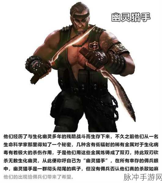 穿越火线，猎手技能深度剖析与实战攻略