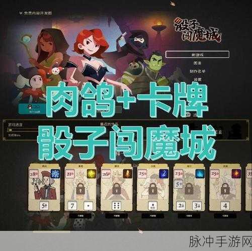 骰子魔法师汉化版震撼来袭，回合制战斗新体验，闯关乐趣无穷