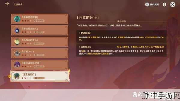 原神沉沦之心获取全攻略，刷取地点与技巧大揭秘