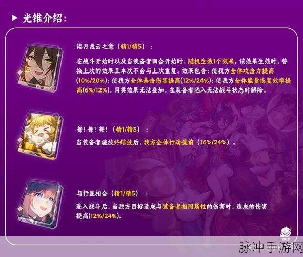 崩坏星穹铁道停云养成秘籍,角色成长、技能精进与装备优选