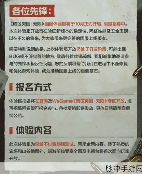 暗区突围手册满级，经验溢出怎么办？