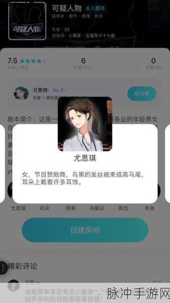 探秘智力极限,我是谜时光小分队凶手文字解谜手游深度解析