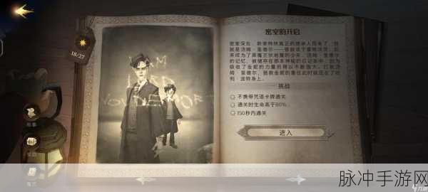 哈利波特魔法觉醒,解锁无名之书魔法石全攻略秘籍