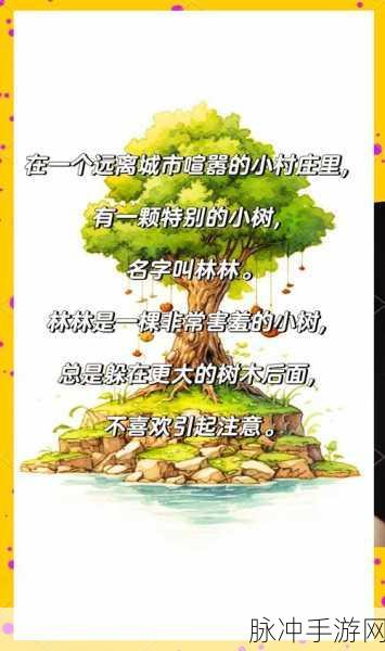 小森生活,智慧策略并行,驾驭多变气候的田园挑战