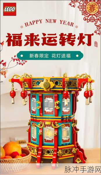 乐高无限趣味解密第二关，揭秘墙上的数字密码