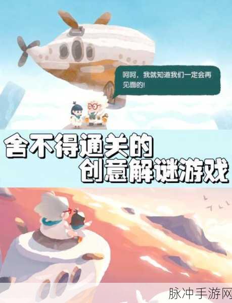 解锁脑洞新境界，这款解谜闯关小游戏让你欲罢不能！