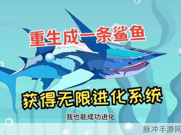 鲨鱼之怒震撼归来，内置菜单挑战极限，动作冒险新纪元