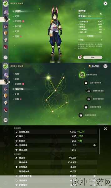 原神逐雷技魔石，探索新技能，解锁神秘之旅