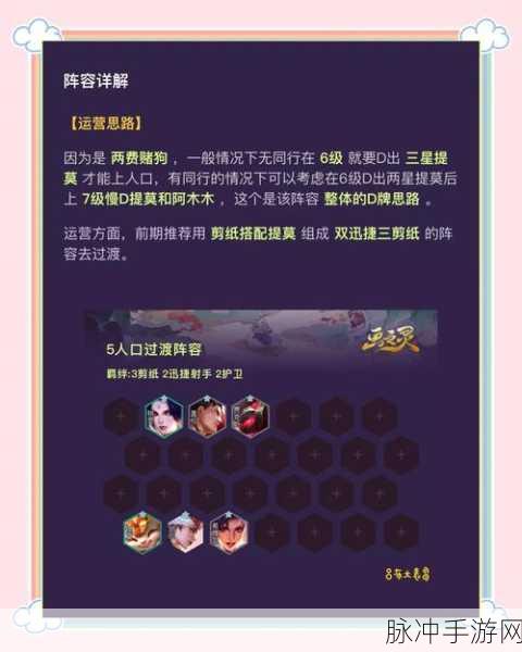金铲铲之战内测资格获取全攻略