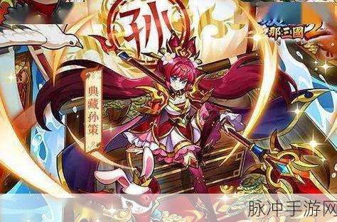 放开那三国2,珍稀宝物大揭秘,专属战力飙升秘籍