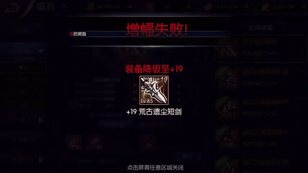 阿拉德之怒星芒石获取全攻略