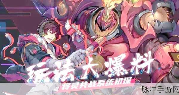 镇魂街天生为王祈福攻略,解锁魂珠之力