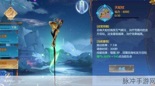 仙剑奇侠传联动法宝大揭秘，门派仙剑的神秘力量与绝技展示