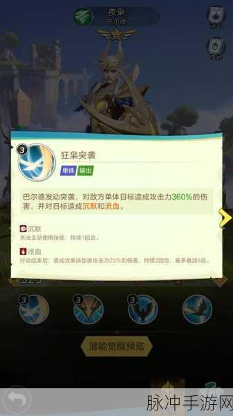 诛仙手游夜枭深度解析，暗夜利刃的极致魅力