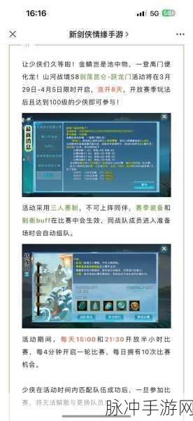 剑侠情缘手游深度攻略,新手蜕变高手的全方位导航