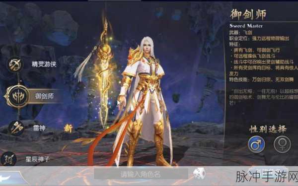 魔域御剑师成神之路,神格选择全攻略