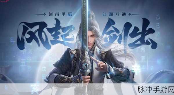 剑侠跑酷震撼来袭,仙侠闯关新体验等你解锁!