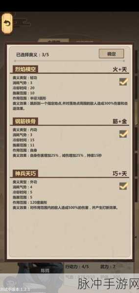 模拟江湖传承点选择全攻略，打造你的江湖传奇