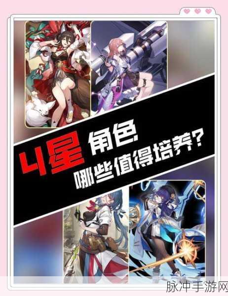 崩坏星穹铁道深度解析,揭秘外包工任务高效攻略与实战技巧