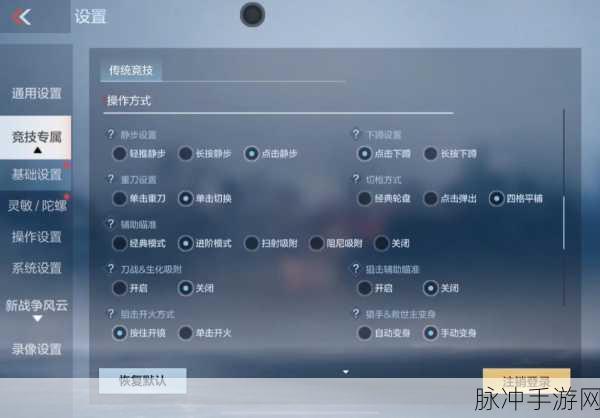 CF手游按键美化全攻略，2025美化包安装教程详解