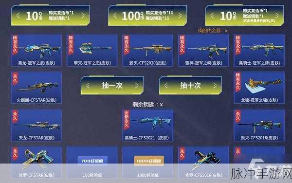 CF手游按键美化全攻略,2025美化包安装教程详解