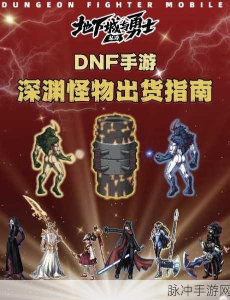 DNF百变怪制作全揭秘与任务攻略大放送
