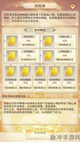 想不想修真改名秘籍，ID修改全攻略