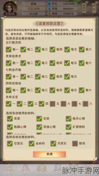 想不想修真改名秘籍,ID修改全攻略
