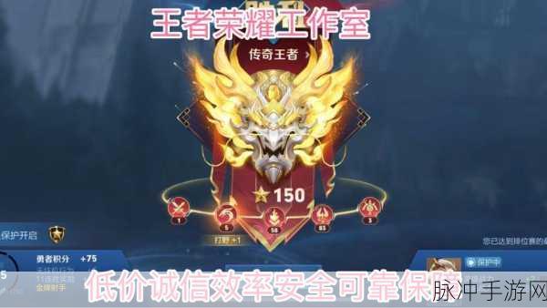 王者荣耀至尊星耀,荣耀征途的璀璨明珠,你准备好了吗?
