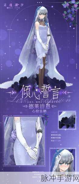 灵魂潮汐越一弥心,炎械帝王是否值得你倾心一抽?