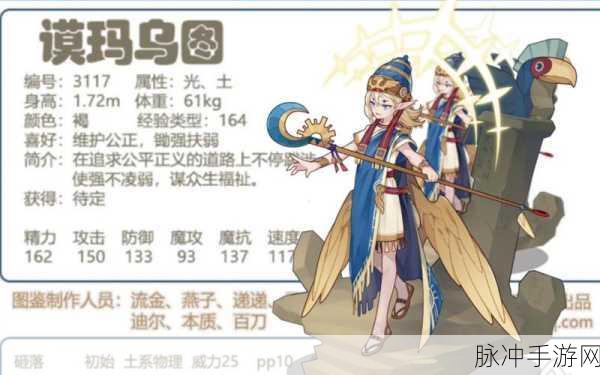 洛克王国,牛姐PVE战斗力全解析