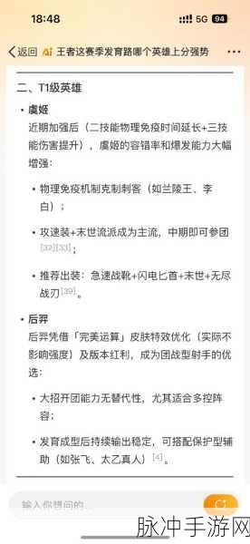 王者荣耀突破瓶颈期,玩家必备攻略与心得