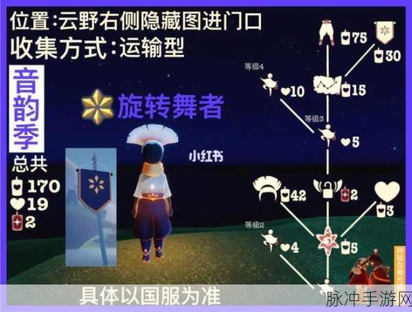 光遇七夕浪漫启程，任务攻略全解析，挑战成功抱回大奖！
