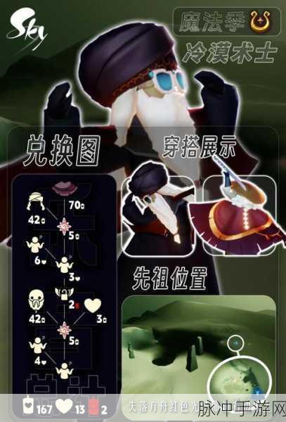 光遇七夕浪漫启程,任务攻略全解析,挑战成功抱回大奖!