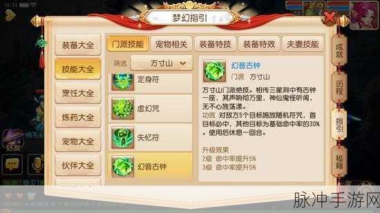 梦幻西游手游,注销账号与撤销操作全解析